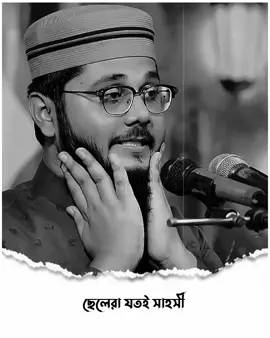 মেয়ে মানুষ বলে কথা  #faysal_5x #foryou 