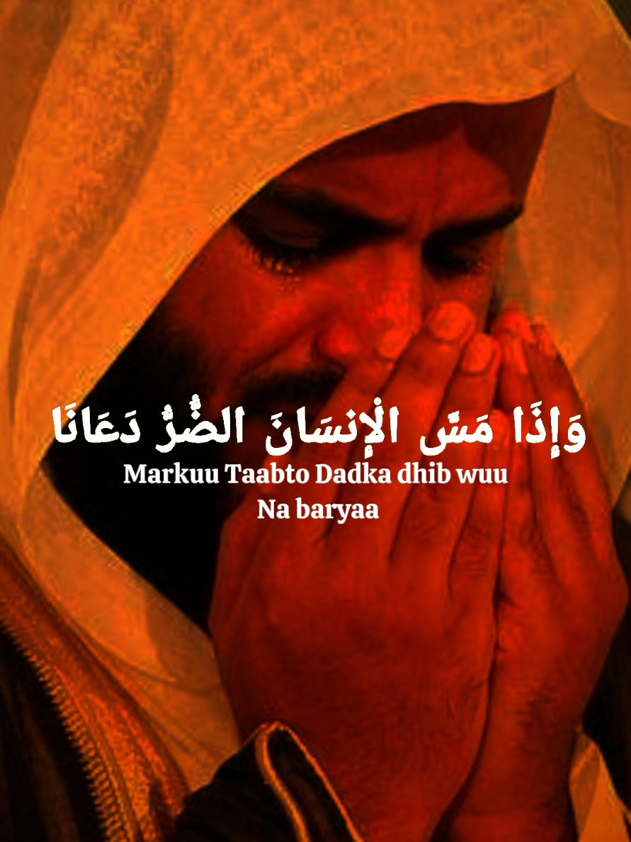 Surah Yunus❤️‍🩹🕋•80k maxa nooga dhiman.#quran #qurantiktok #quranrecitation #fyp #sulthandaaci 