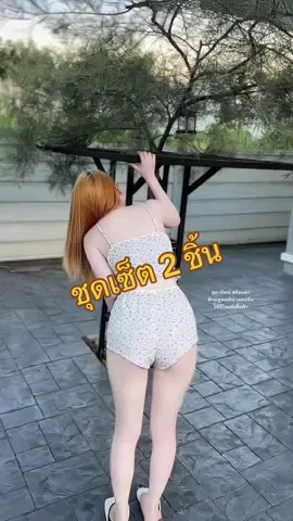 น่ารักมากชุดนี้ 🥰🥰#ชุดเซ็ทสวยๆ #ชุดเซ็ท2ชิ้น #ชุดนอน #ชุดนอนน่ารัก #ชุดนอนผู้หญิง #ชุดนอนสายเดี่ยว #ชุดนอน2ชิ้น 