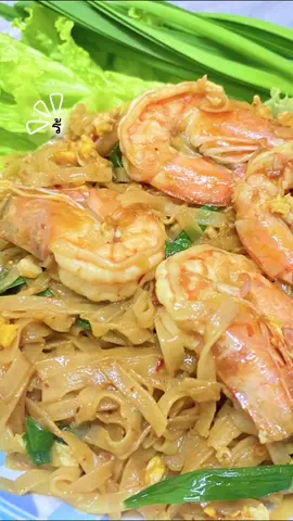 #สตอรี่ความรู้สึก มื้อค่ำ😋#มื้อค่ํา #ผัดไทย #ผัดไทยกุ้งสด #slstory💕 @Langky 