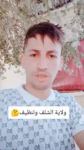 #شلفاوة_والحلاوة🔥 