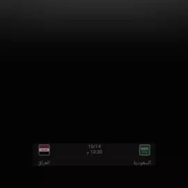 كل ما عليك الاستعداد للأسوء 🇮🇶🔥 اسود الرافدين جاهزين جلد السعودية 🤌🏻 اقترب الموعد رد الثار مربع #اسود_الرافدين #المنتخب_العراقي #🇮🇶🔥 