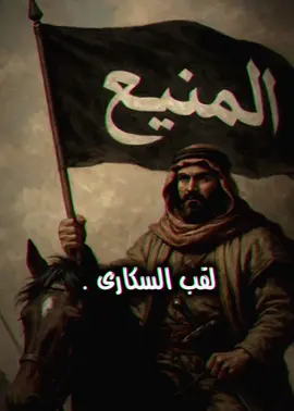 السكارى 😎🔥 #الطواله #المسعود #الفايد #الكامل #الصالح 