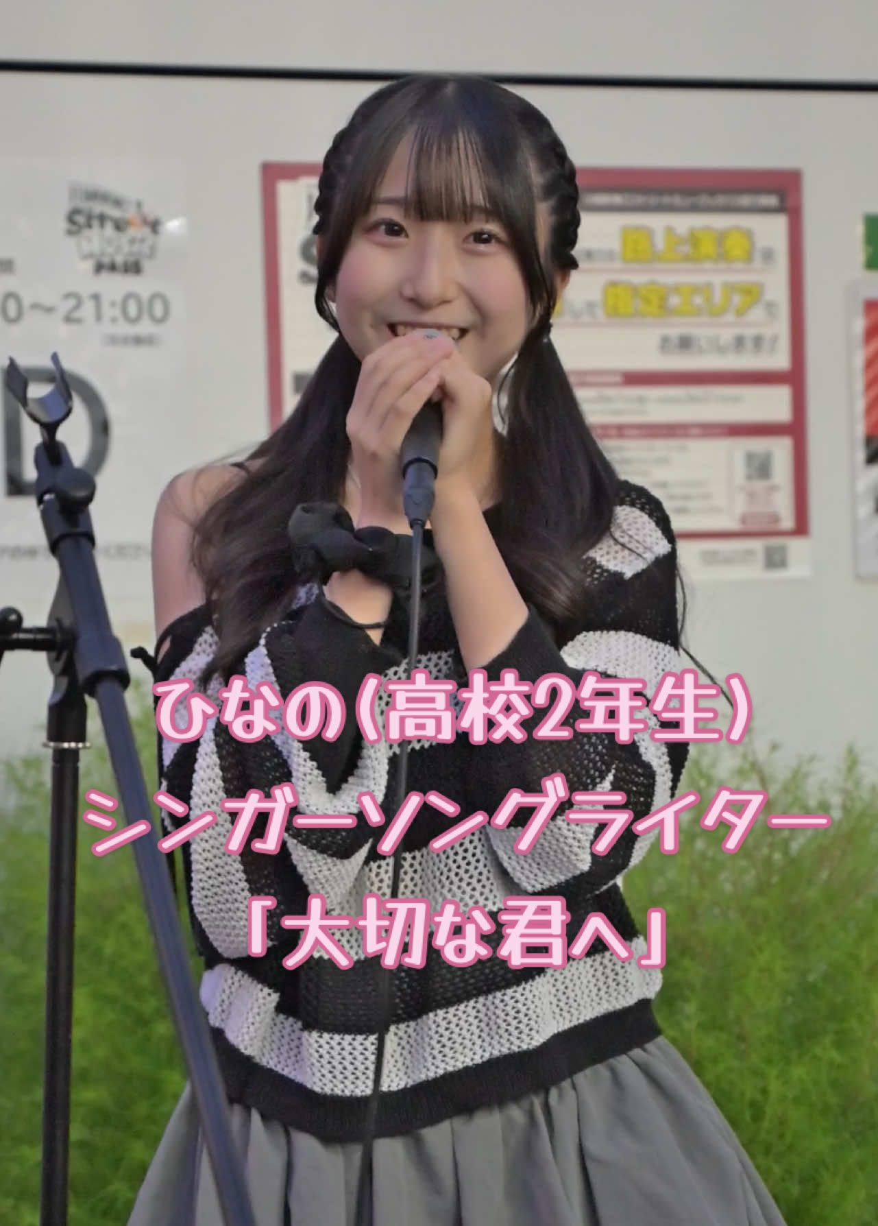 シンガーソングーライター (高校2年生)ひなのさん @路上ライブをしたい高校2年生  2025.10.12📍川崎駅東口 🎥「大切な君へ」 #08 #弾き語り #路上ライブ 