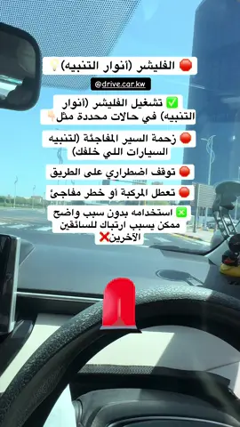 #تعليم_قياده_سيارات #مدربة_قياده_ام_كريم_الكويت #ترند_تيك_توك #الكويت #شهادة_سواقة 