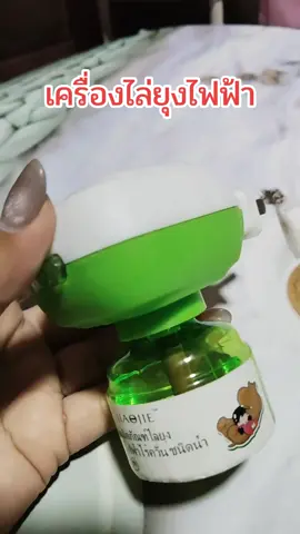 #เครื่องไล่ยุงไฟฟ้า #tiktokshopครีเอเตอร์ #tiktokshop #แนนนี่ 