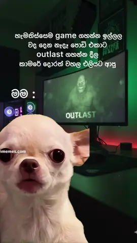 ආපව් game ගහන්න එන එකක් නැහැ 😩👉👈 #gamingmemes #GamingOnTikTok #srilanka #funny #fyp 