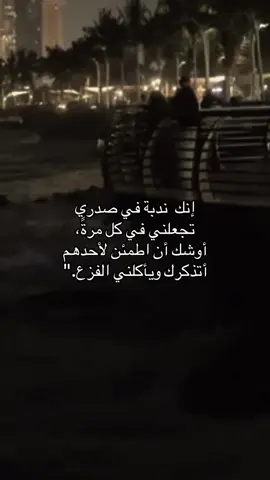 #فصحى #نصوص_عميقة #uefachampionsleague #ca #foryou 