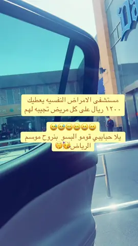 #موسم الرياض