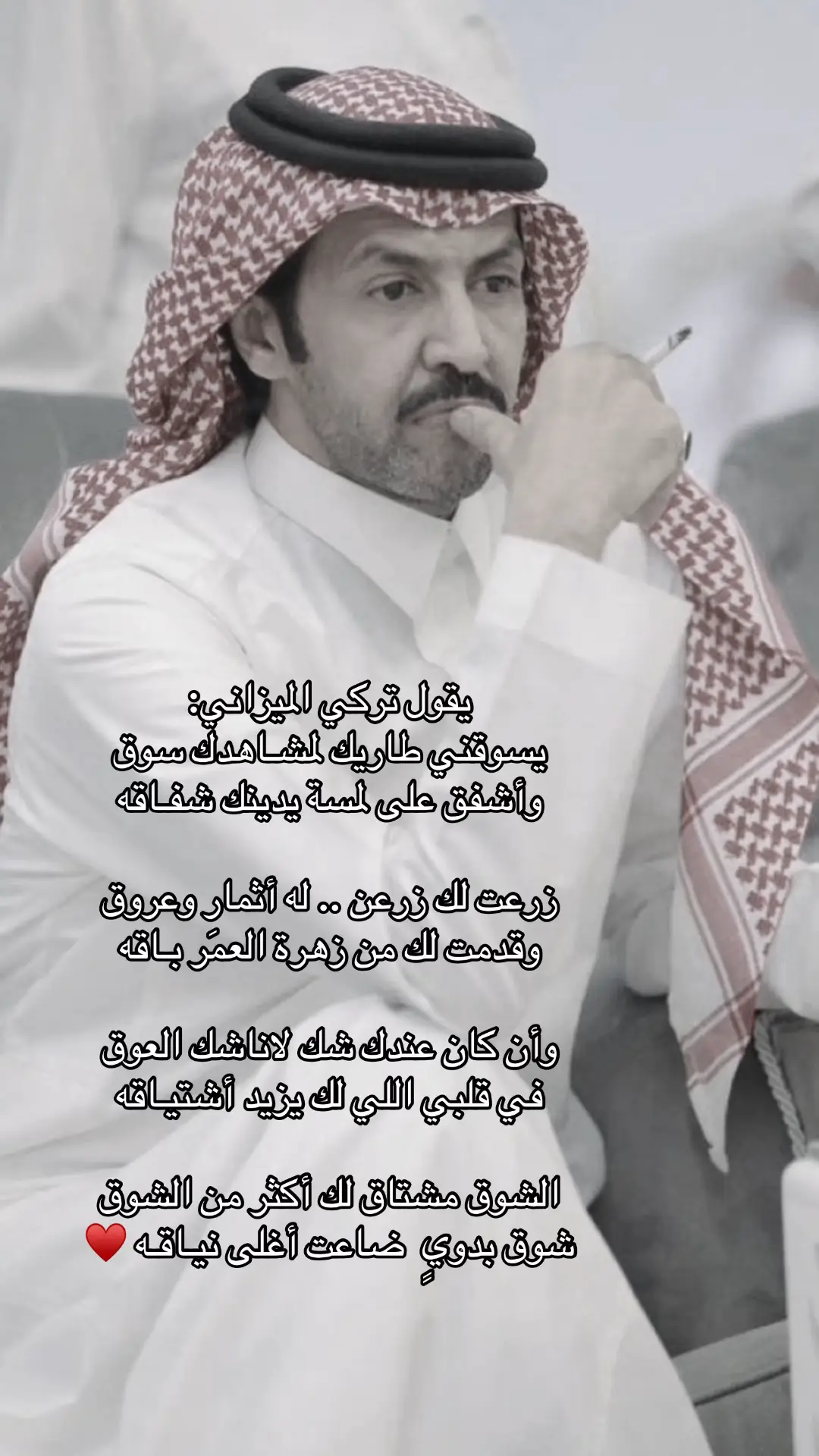 #تركي_الميزاني #موسم_الرياض #fyp #explore 