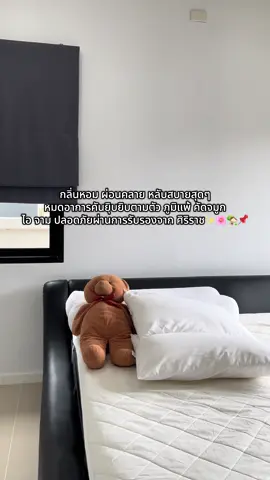 ใช้หมดไป2 ขวดแล้ว ดีมาก สเปรย์กำจัดไรฝุ่น สูตรออแกนิก ✨🫶🏻🏡#พยาบาลรีวิว #สเปรย์กำจัดไรฝุ่น #ละอองไพร #ภูมิแพ้ 