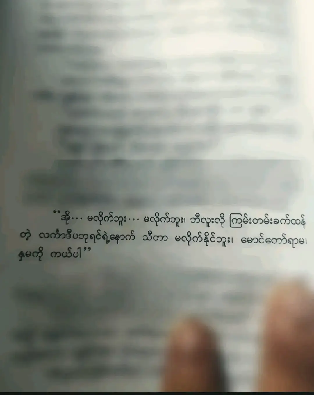 #ဘီးလူးလဲအသဲနဲ့ပါ#myanmartiktok #tiktokindia #fypppppppppppppppppppppppppppppppp #fypppppppppppppppppppppppppppppppp 