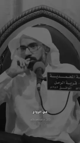 《السيد عبدالله الياسين 》 • • • الزواج والخيرة  ----------------- #كربلاء #البحرين #مأتم #كربلاء_المقدسة #العتبة_الحسينية_المقدسة 