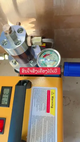 #ສູບລົມpcp #ພ້ອມສົ່ງ #laos🇱🇦 #ມີປາຍທາງ #pcp  @ສູບລົມໄຟຟ້າ - laos 