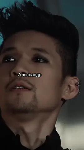 Сумеречные охотники😈 Часть 2|  У меня прям фетиш на его 