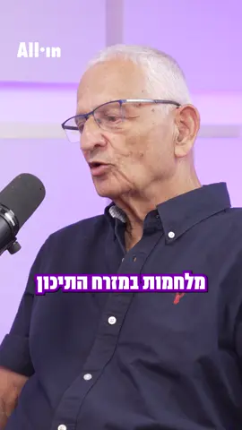״מלחמות במזרח התיכון, לפחות המלחמות שישראל משתתפת בהן – לא נגמרות במשהו מוחלט״ | העיתונאי וחתן פרס ישראל נחום ברנע בפודקסט של נדב פרי | זמין בכל הפלטפורמות 