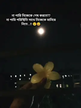 😔🥹 #unfrezzmyaccount🙏🙏 #unfrezzmyaccount #foryoupage #you #foryou @TikTok Bangladesh 