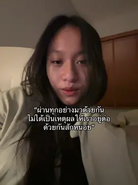 นอย#เธรด #เธรดความรู้สึก #tiktok #fyp #foryoupage 