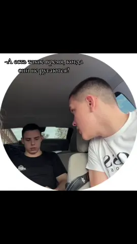Как видите, они не всегда ругаются🤣 Тгк:lesevana  @Яррр @shumkov.4  #рекомендации #пупсики #синабоны 