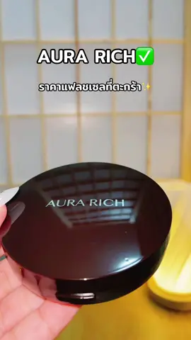 #tiktokป้ายยา 