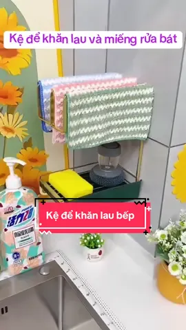 Kệ để khăn lau bếp và miếng rửa bát #giadungtienich #giadung #kedemiengruachen 
