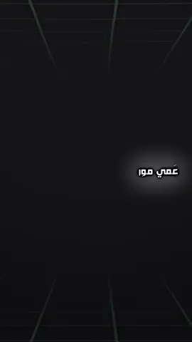 للفاكد عَم | مثل ماطلبتو 🧑🏼‍🦯💔..  #نعي_للفاكد_عم #نعي_للفاكد_اعزاز #ملا_علي_الدراجي #المصمم_عنون🇩🇿 #نعي_على_الام 
