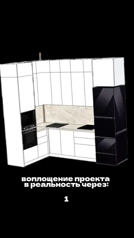 Обзор на весь проект уже в профиле🤩#этокухни #ремонт #кухнямечты #мебельподключ  