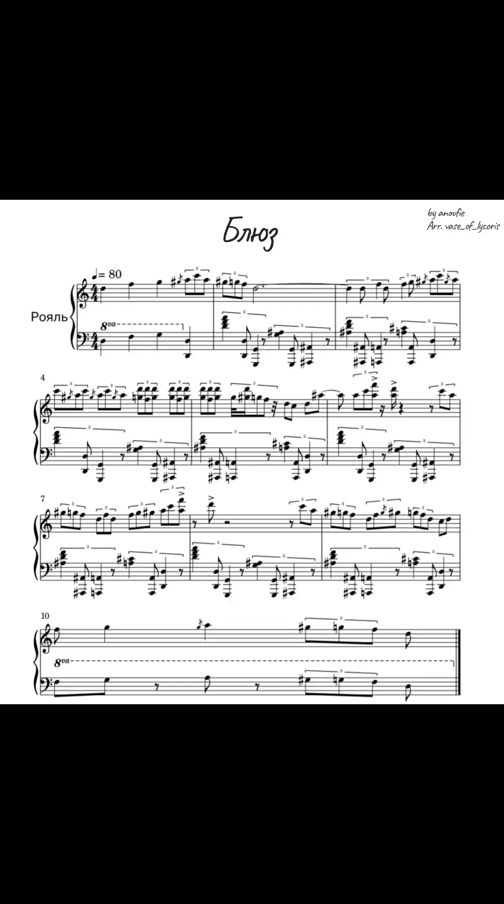 Ноты блюза от @Софья / blues arrangement  ㅤㅤㅤㅤㅤㅤㅤㅤㅤㅤㅤㅤㅤㅤㅤㅤㅤㅤㅤㅤㅤㅤㅤㅤㅤㅤㅤㅤㅤㅤㅤㅤㅤㅤㅤㅤㅤㅤㅤㅤㅤㅤㅤㅤㅤㅤㅤㅤㅤㅤㅤㅤㅤㅤㅤㅤㅤㅤㅤㅤㅤㅤㅤㅤㅤㅤㅤㅤㅤㅤㅤㅤㅤㅤㅤㅤㅤㅤㅤ ------------------------------ Запись нот может быть не верна, но я ориентировалась на звучание (автор профан в записи нот)* ------------------------------ ㅤㅤㅤㅤㅤㅤㅤㅤㅤㅤㅤㅤㅤㅤㅤㅤㅤㅤㅤㅤㅤㅤㅤㅤ ~Блюзовая импровизация~ #piano #blues #pianoarrangement #пианино #блюз 
