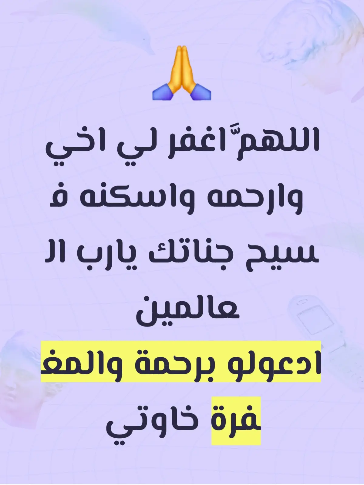 #اللهم_ارحم_موتانا_وموتى_المسلمين #يرحمه_الله_ويسكنه_فسيح_جناته😔💔 