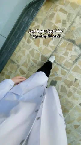 الحمدلله دائماً وابداً 💕💕#explor #fyp 