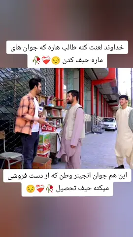 #تاجیک_هزاره_ازبک_پشتون_ترکمن🇦🇫 #afghanistan🇦🇫 #tajikistan🇹🇯 #iran🇮🇷 #گذارش 