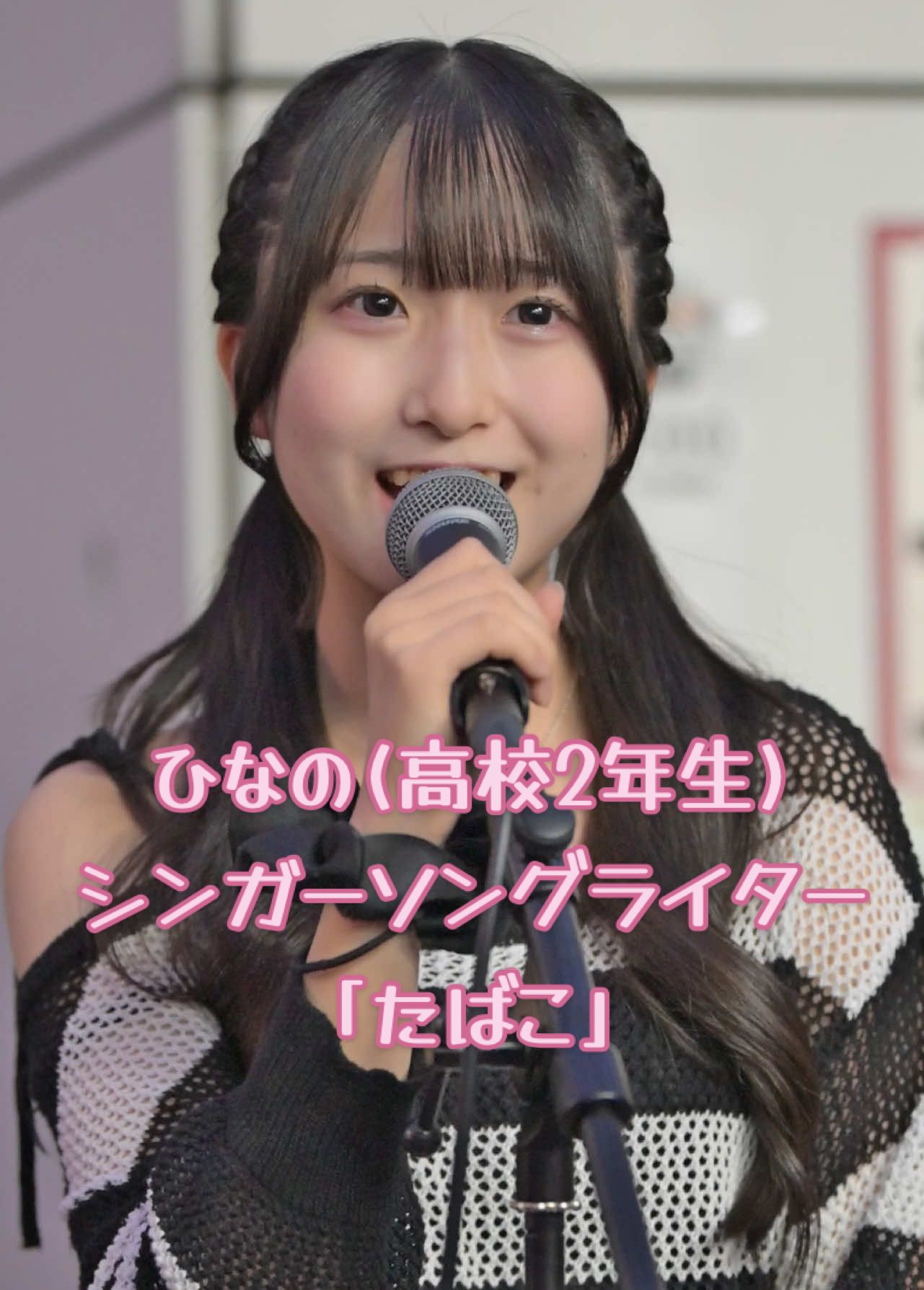 シンガーソングライター (高校2年生)ひなのさん @路上ライブをしたい高校2年生  2025.10.12📍川崎駅東口 🎥「たばこ」 #08 #弾き語り #路上ライブ 