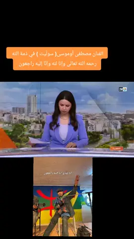 رحمه الله تعالى بواسع رحمته  #الريف #الحركة_الأمازيغية #الحسيمة #ناصر_الزفزافي 