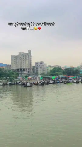 লোকেশন কোথায় বলে জান 🖤🙂🙂🥹🥹#foryoupagereelsyouシfbreelsfypシ゚viralfbreelsfypシ゚viralo #⚓⚓🙂🖤🖤🖤👨‍✈️👨‍✈️👨‍✈️ 
