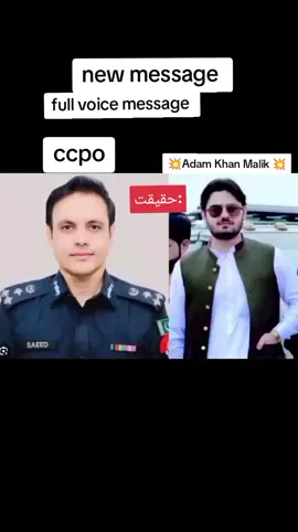 Adam Khan Malik 💥 New voice message #fouryou #fouryoupage #vairalvideo #myaccountunfreze🙏🥺 