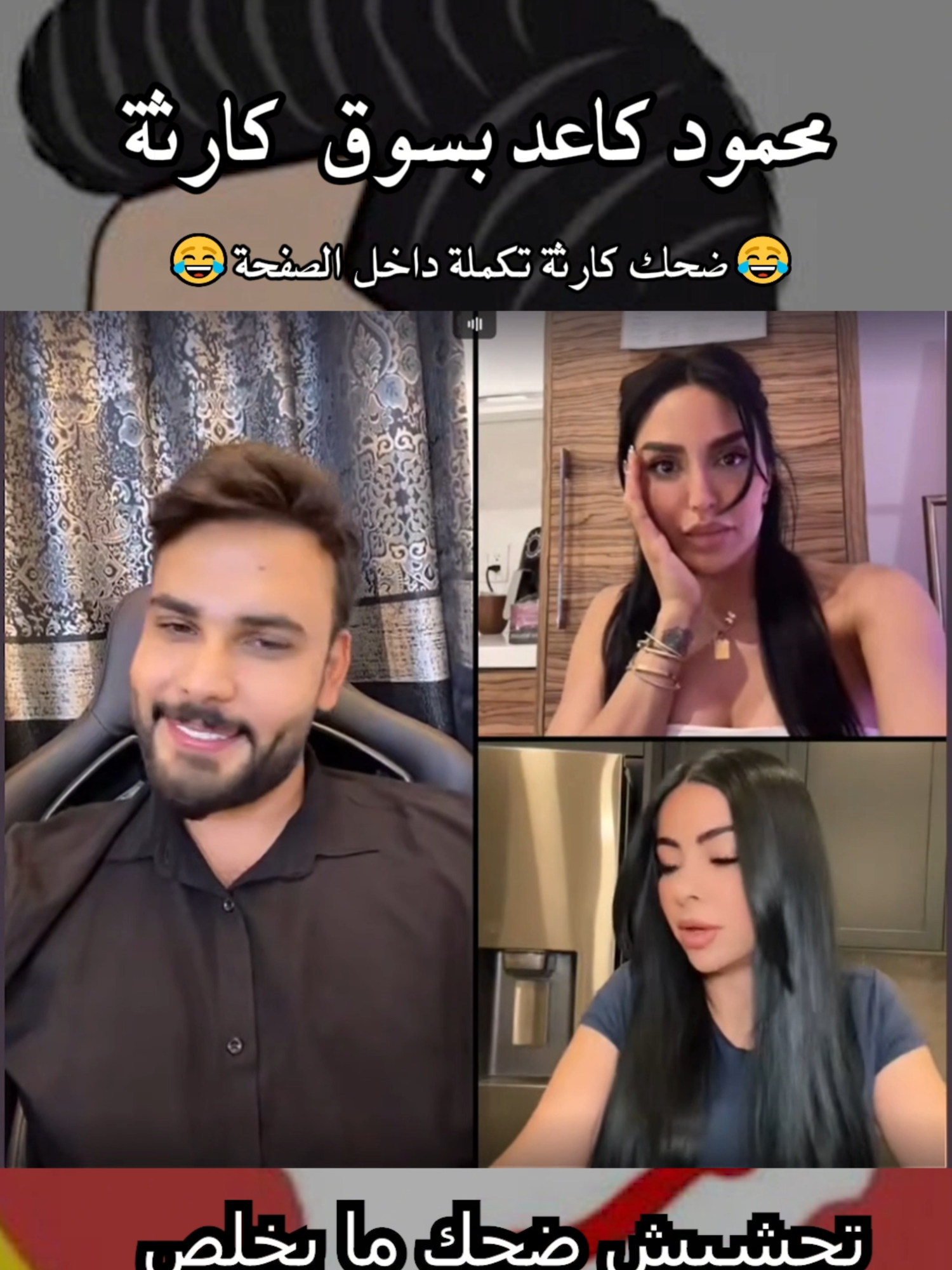 @aikl440 #الشعب_الصيني_ماله_حل😂😂 #اكسبلور #شعب_الصيني_ماله_حل😂😂 #العراق #محمود_المكسيكي #حسحس #بارق