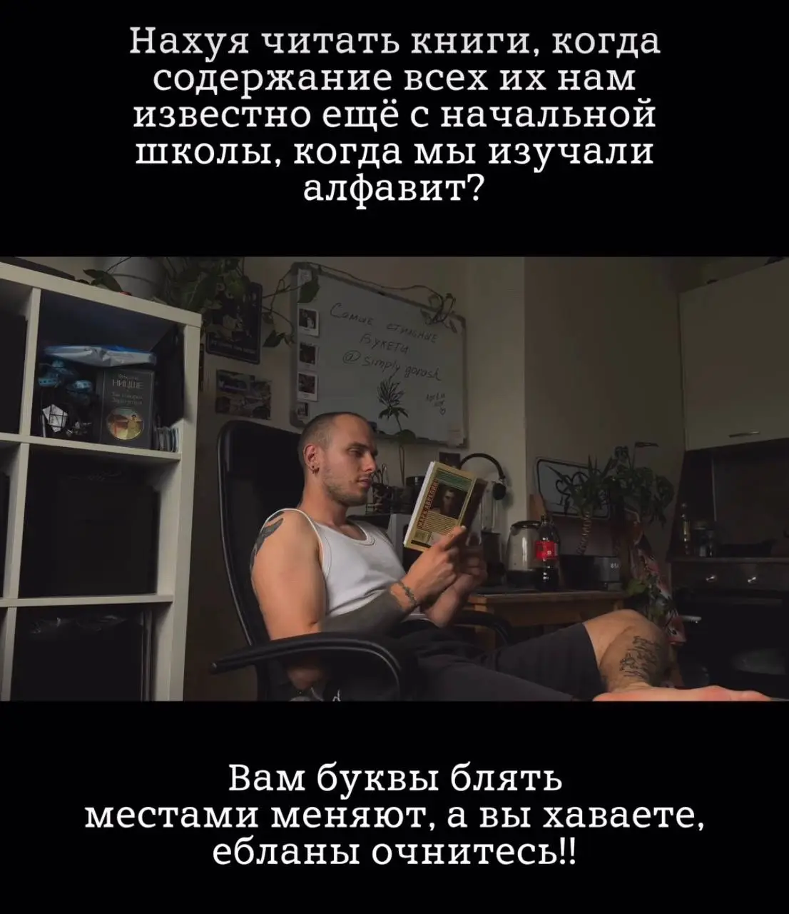 💡 Очнитесь, буквы вас обманывают!