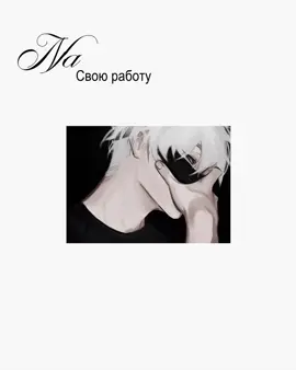 #SATOSUGU – Привет #gojo #fyp #jujutsukaisen #foryoupage 