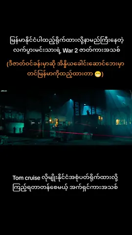 #ဖော်လိုလုပ်ထားပေးကြပါ  #ဇာတ်ကောင်းများကြည်ရန် 