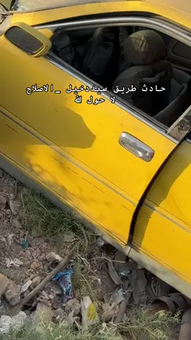 حادث #سيددخيل #حادث #وفاة #سواق #الناصريه_العراق 