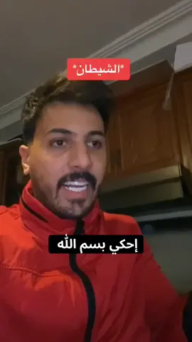 إحكي بسم الله ..@Blinx  #explor #fyp #foryou #foryoupage 