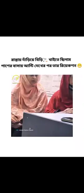 আমি তো শেষ 🥲🥲#foryou #tiktok #trending #viral #fyp 