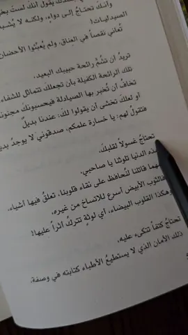 طهر قلبك يا صاحبي🤍🌿 #fyp #رسائل_من_القرآن #السلام_عليك_يا_صاحبي #وبالحق_أنزلناه #ادهم_شرقاوي @Yaqin |🌿 يقين 