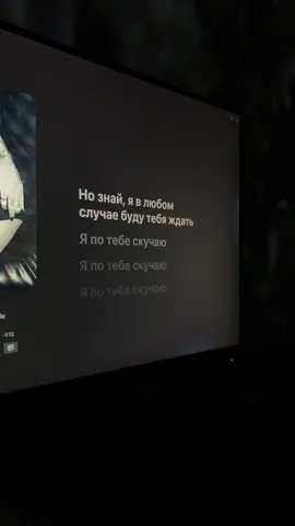 Но знай, я в любом случае буду тебя ждать, я по тебе скучаю #явсещепотебескучаю #rsac #дляасии 