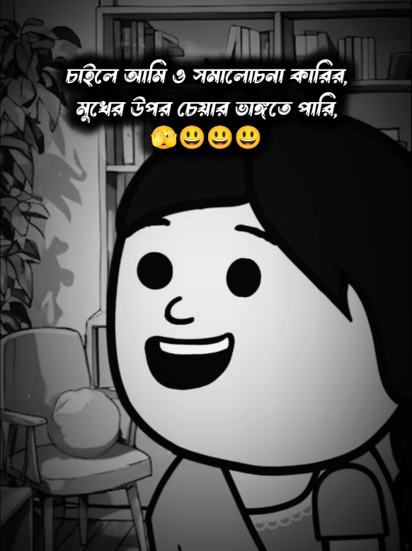 চাইলে আমি ও পারি 😆🤣🤣🤣#foryourpage #tending #ti̇ktok #official 