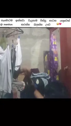 ඔයගේ   යලුවොත් ඉන්නවාද  ඉතිම්.@•:{s_A_n_d_u_} 💋 🍒 💫 @〽️𝗜𝗡𝗨𝗥𝗔 🥀✓ #foryou #viraltiktok #videoviral #foryoupage 