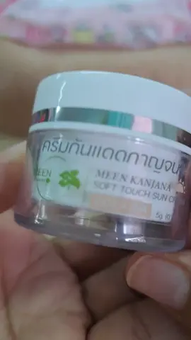 ตอบกลับ @daotharasarn กันแดดกาญจนา#กันแดดกาญจนา #ใช้ดีบอกต่อ #tiktokshopครีเอเตอร์ #โปร10เดือน10 @Suijang @Suijang @Suijang 