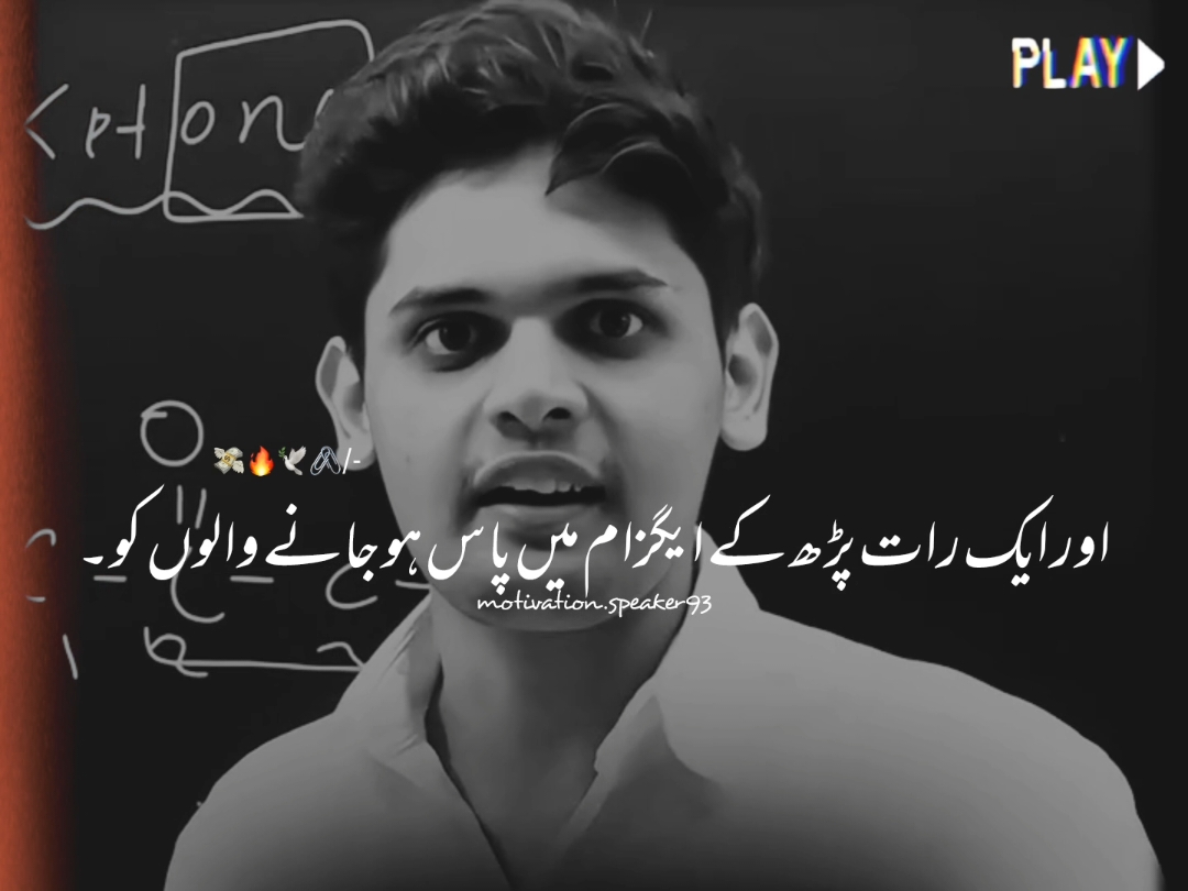 Tiktok Team Please Don't Under Review My Video #fyp #foryou #viral #video #grow #account #foryouoage #motivationalspeaker #motivationalvideos #standwithkashmir #motivational_speaker93 #haddi_trick 