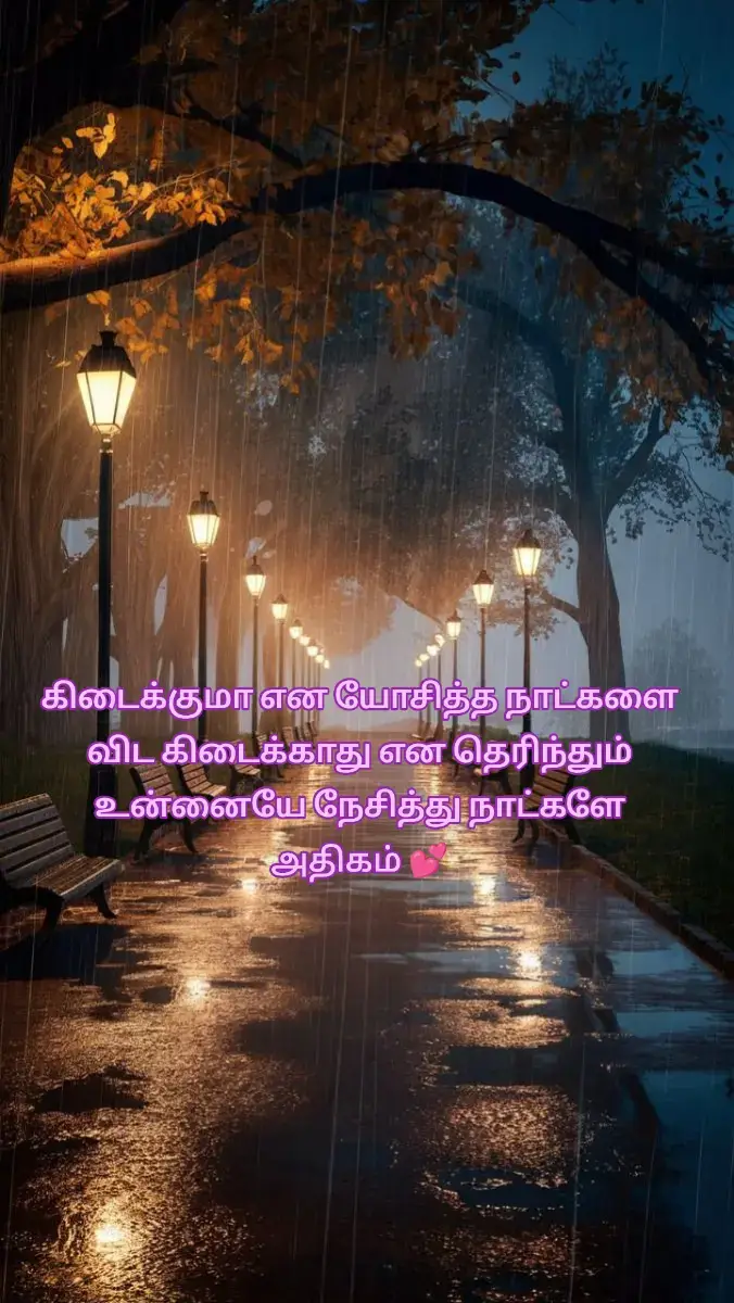 #foryoupage❤️❤️ #sweety #kavithai 