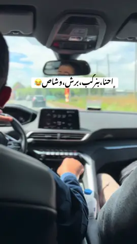 #بلجيكا🇧🇪_بروكسيل_المانيا_فرنسا_هولندا #النمسا🇦🇹__سويسرا🇨🇭 #المطنوخ #ريان @﮼ت 🇵🇸 𓂆 